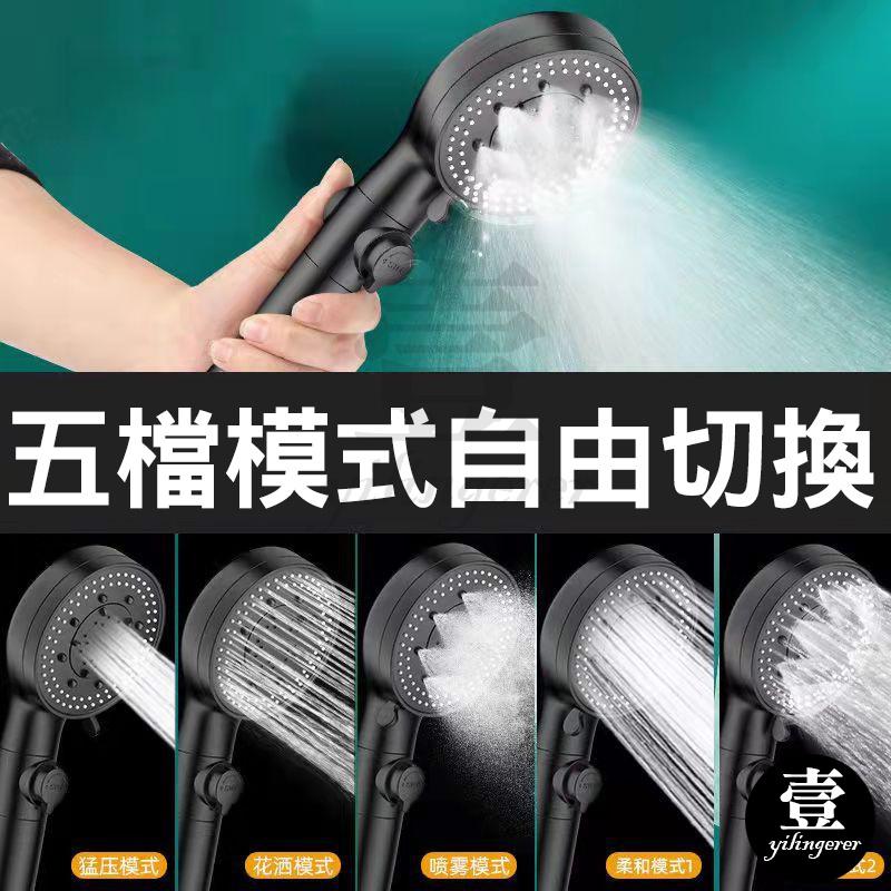 【台灣現貨🔥發票】五檔增壓蓮蓬頭 一鍵止水 蓮蓬頭 花灑 淋浴 節水 加壓省水 增壓蓮蓬頭 衛浴 浴室-細節圖7
