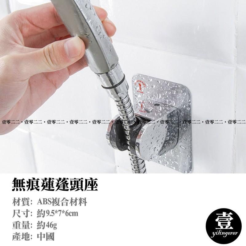 【台灣現貨🔥發票】無痕蓮蓬頭座 五段蓮蓬頭座  無痕貼 免釘 無痕支架 蓮蓬頭支架-細節圖2