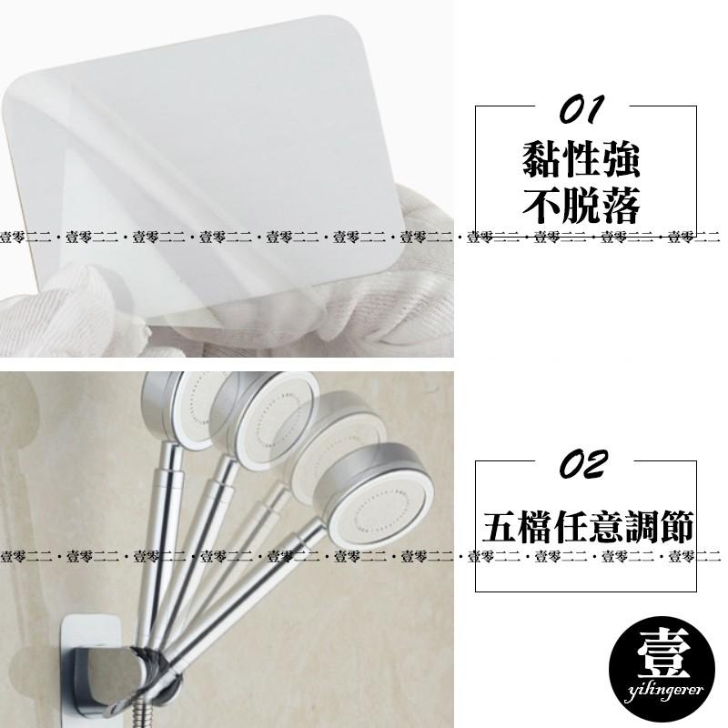 【台灣現貨🔥發票】無痕蓮蓬頭座 五段蓮蓬頭座  無痕貼 免釘 無痕支架 蓮蓬頭支架-細節圖4