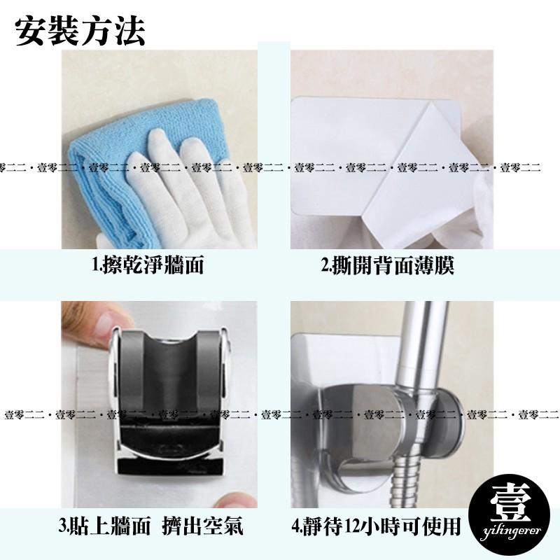 【台灣現貨🔥發票】無痕蓮蓬頭座 五段蓮蓬頭座  無痕貼 免釘 無痕支架 蓮蓬頭支架-細節圖6