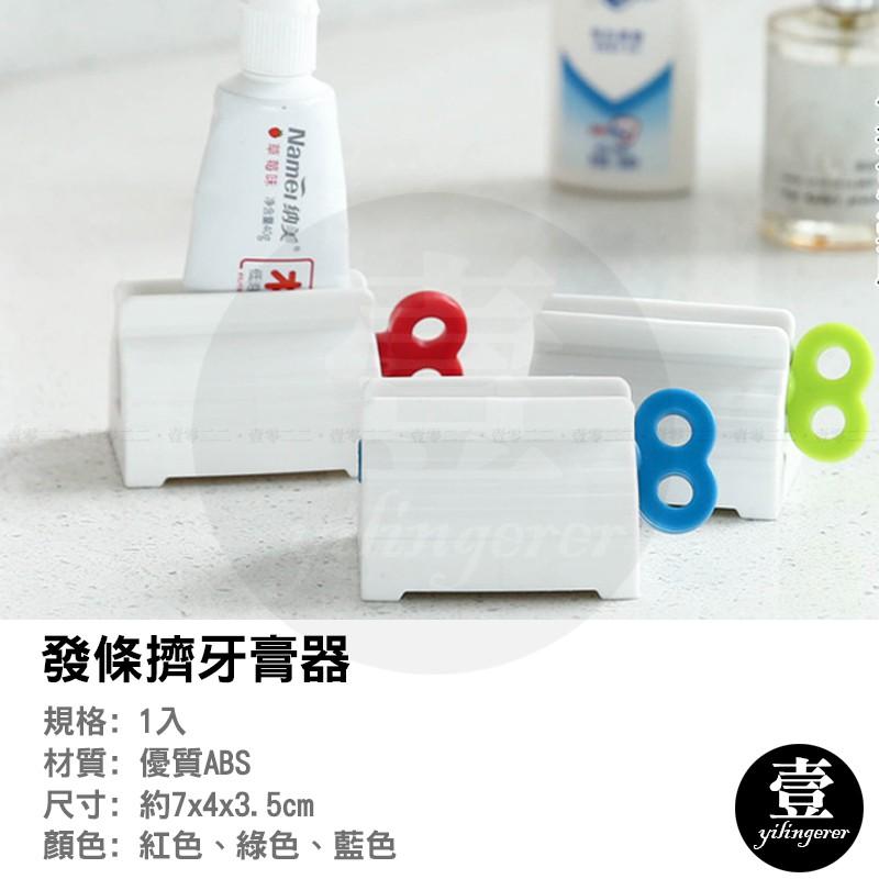 【台灣現貨🔥發票】發條擠牙膏器 擠牙膏器 牙膏擠壓器 發條造型擠牙膏器 擠洗面乳器-細節圖2