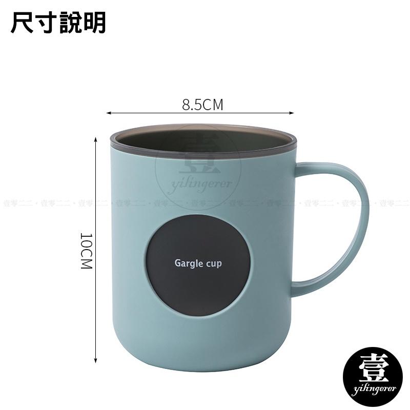 【台灣現貨🔥發票】雙層撞色漱口杯 雙層漱口杯 刷牙杯 洗漱杯 牙刷杯 杯子 水杯 盥洗杯 情侶風 簡約 刷牙漱口 雙色-細節圖4