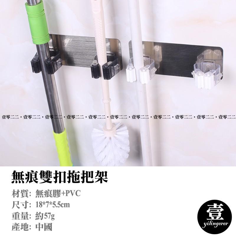 【台灣現貨🔥發票】雙扣拖把架 無痕拖把掛架 拖把架 掃把架 吸盤架 浴室收納架 浴室架 單扣拖把架 置物架 收納架-細節圖2