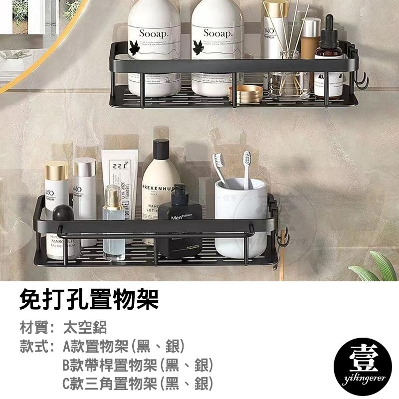 免打孔置物架 浴室置物架 太空鋁置物架 浴室收納架 水槽收納架 牆角置物架 廁所置物架 置物架 三角收納架 1022-細節圖3