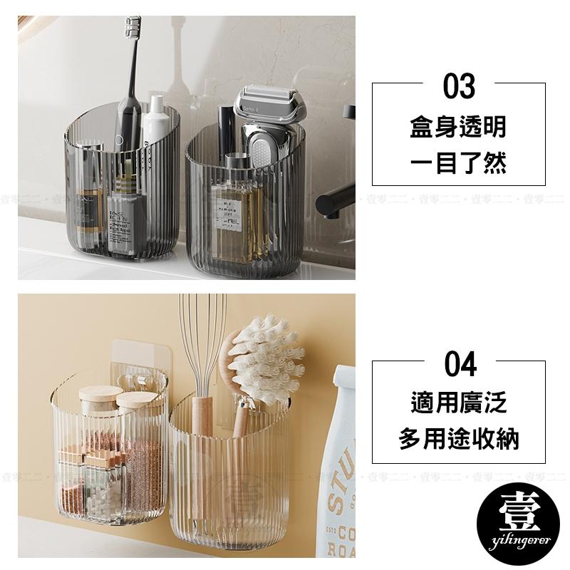 【台灣現貨🔥發票】透明條紋收納盒 無痕收納 免打孔收納盒 牙刷收納 化妝品收納盒 輕奢壁掛收納盒 收納盒 浴室收納-細節圖6