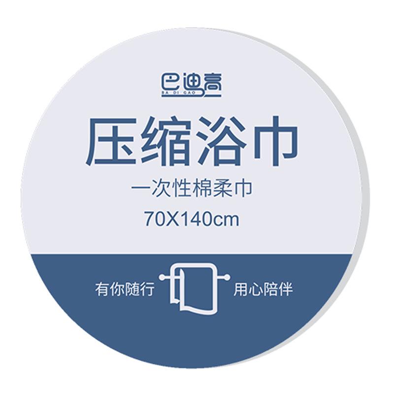 【台灣現貨🔥發票】 壓縮毛巾 壓縮浴巾 拋棄式毛巾 拋棄式浴巾 旅行壓縮毛巾 一次性浴巾 一次性毛巾 加大加厚 一次性-細節圖2