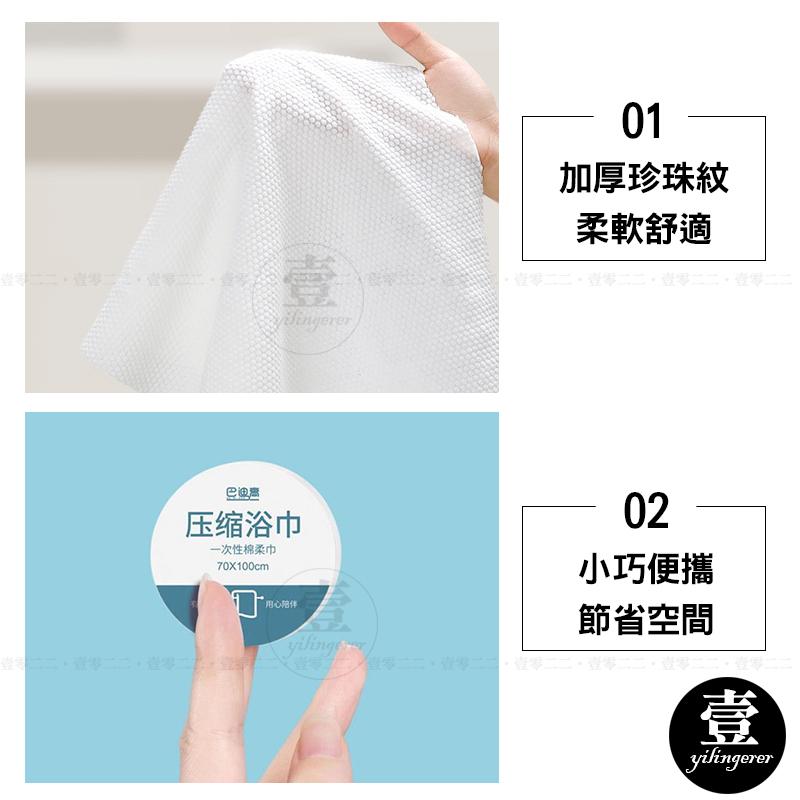 【台灣現貨🔥發票】 壓縮毛巾 壓縮浴巾 拋棄式毛巾 拋棄式浴巾 旅行壓縮毛巾 一次性浴巾 一次性毛巾 加大加厚 一次性-細節圖4