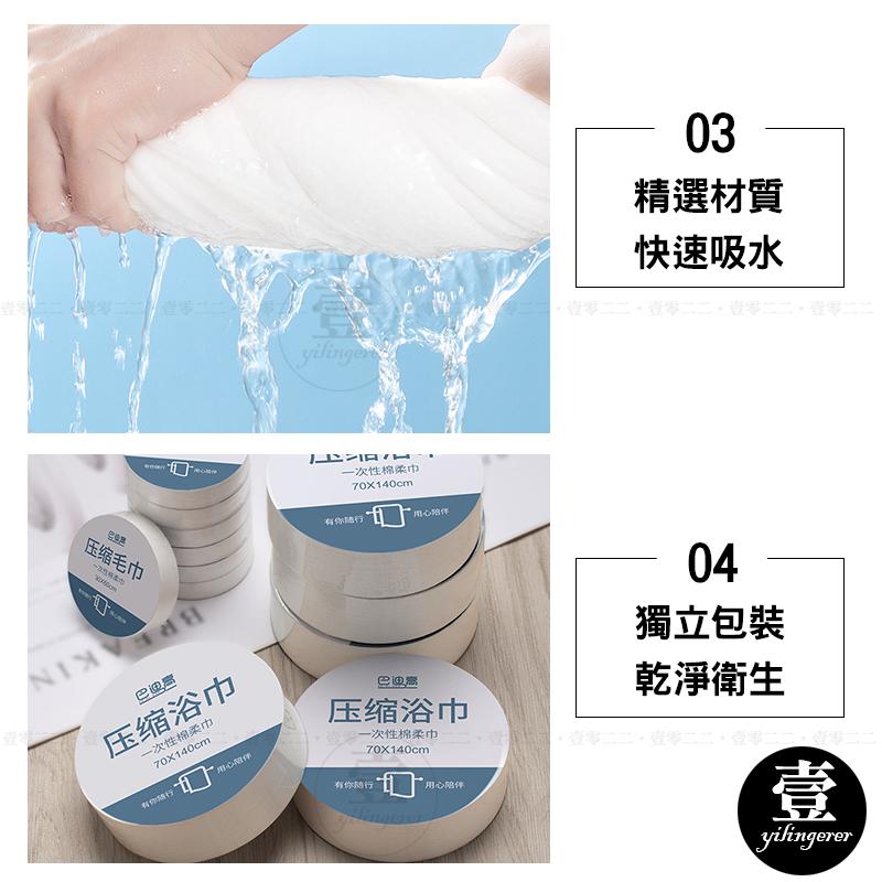 【台灣現貨🔥發票】 壓縮毛巾 壓縮浴巾 拋棄式毛巾 拋棄式浴巾 旅行壓縮毛巾 一次性浴巾 一次性毛巾 加大加厚 一次性-細節圖5