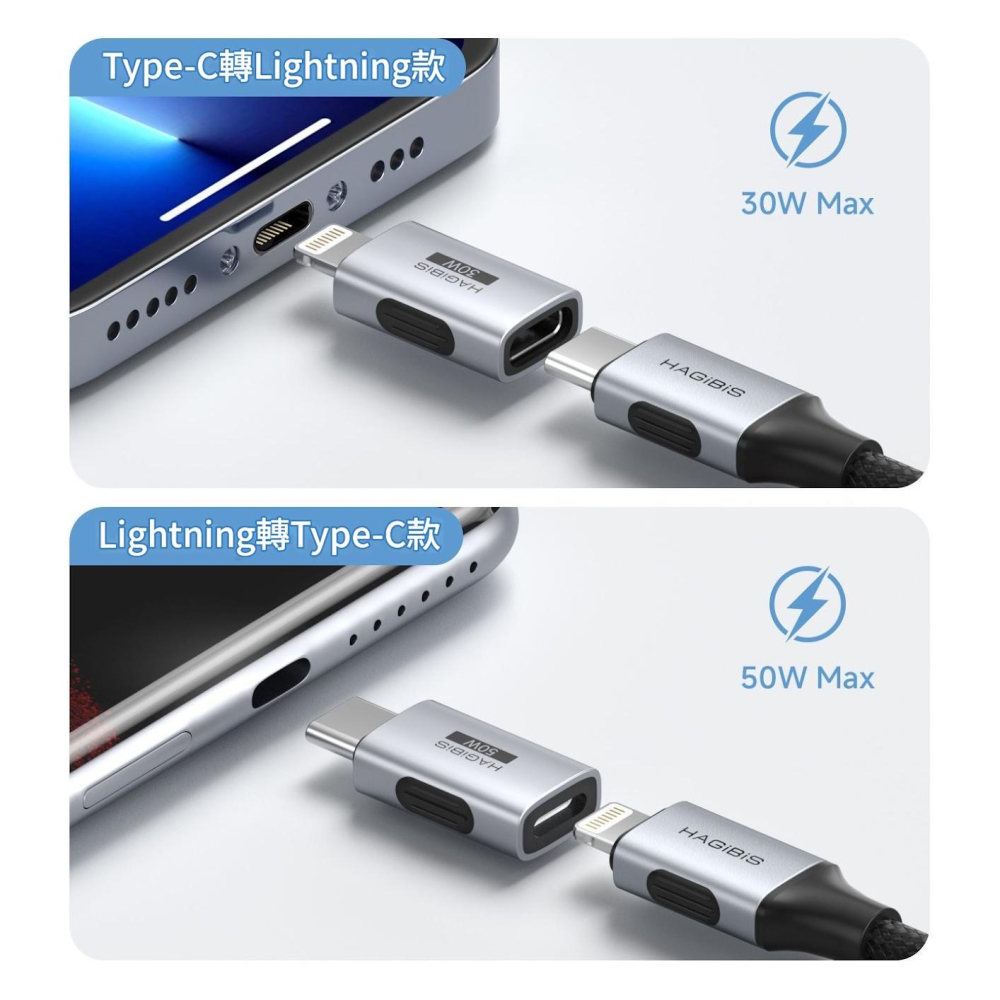 Type-C轉Lightning轉接頭 iPhone13/14 30W/50W快充 合金公轉母轉換器 數據傳輸 耳機充電-細節圖3