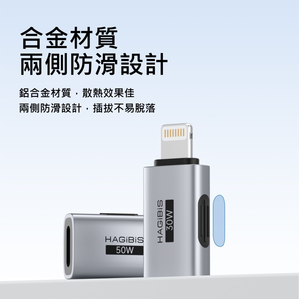Type-C轉Lightning轉接頭 iPhone13/14 30W/50W快充 合金公轉母轉換器 數據傳輸 耳機充電-細節圖5