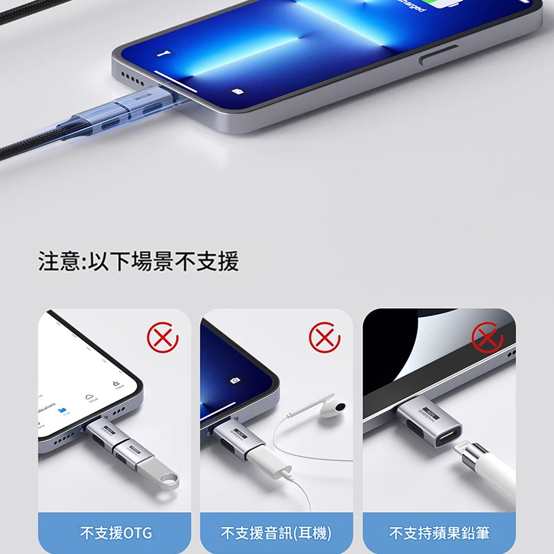 Type-C轉Lightning轉接頭 iPhone13/14 30W/50W快充 合金公轉母轉換器 數據傳輸 耳機充電-細節圖7