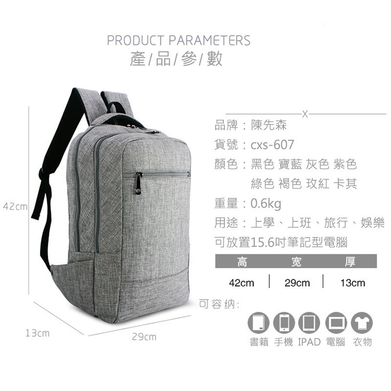 【質感磨砂 韓系素色】後背包 電腦包 多層收納 14吋筆電包 旅行包 男女 雙肩包-細節圖8