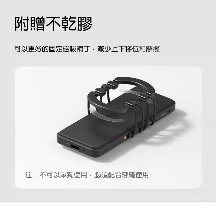 iPhone MagSafe引磁片 磁吸補丁 磁力貼片 N52強磁 行動電源硬碟通用 綁繩固定 磁吸改裝配件-細節圖9