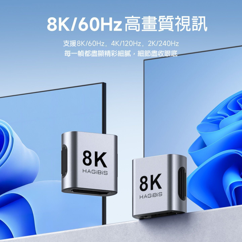 HDMI 2.1 母對母 轉接頭 8K 高清延長線 支援 4K/120Hz 電競 48Gbps 雙母頭對接頭 轉換器-細節圖4