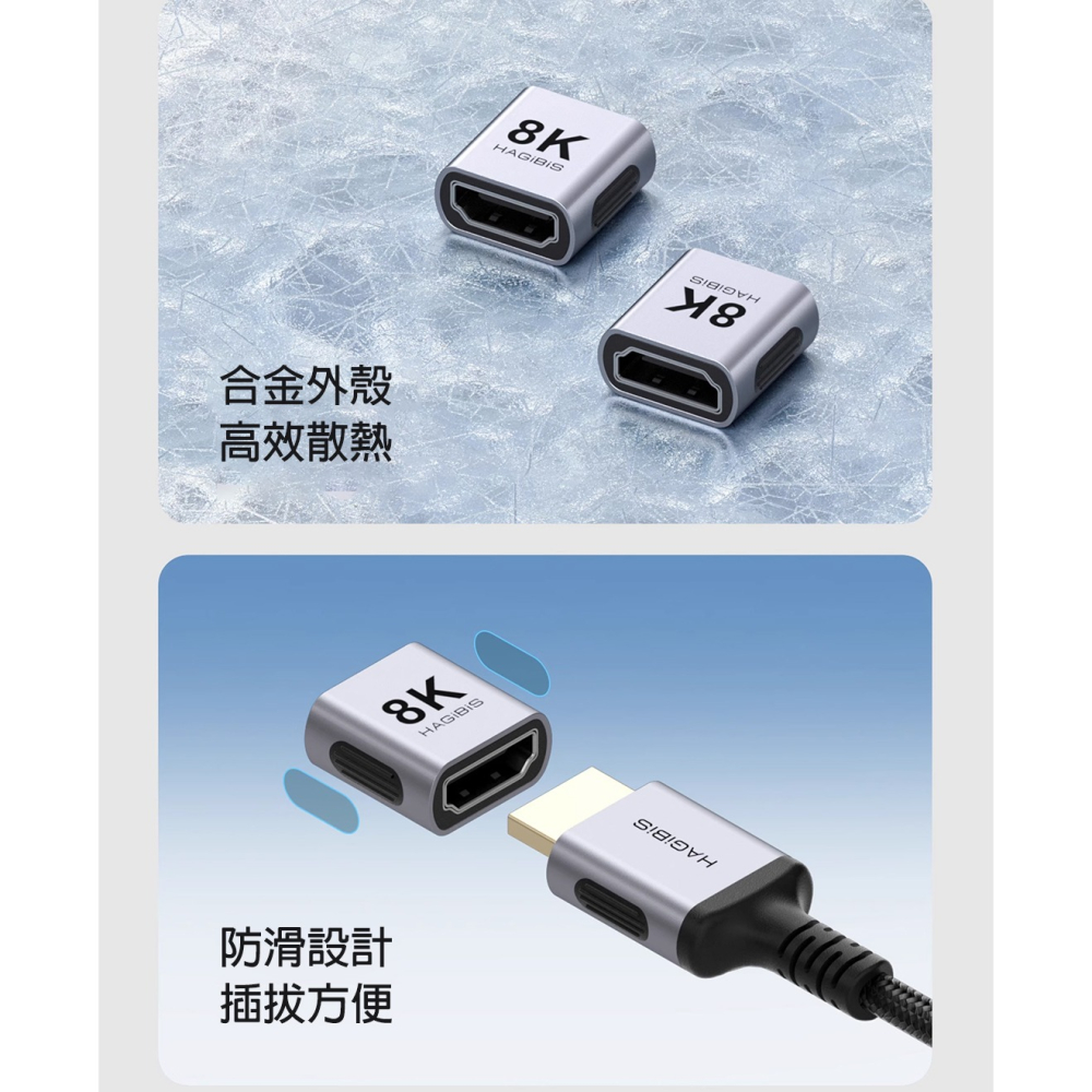 HDMI 2.1 母對母 轉接頭 8K 高清延長線 支援 4K/120Hz 電競 48Gbps 雙母頭對接頭 轉換器-細節圖9