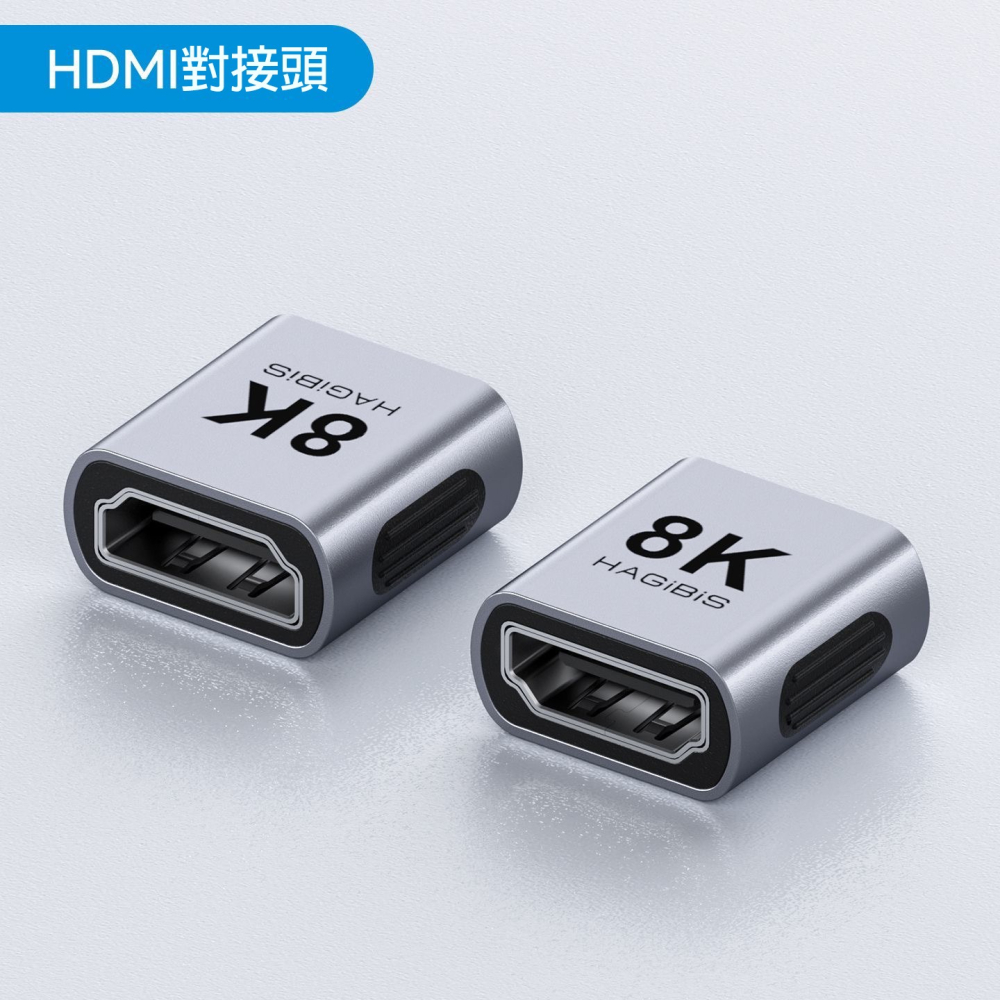 HDMI 2.1 母對母 轉接頭 8K 高清延長線 支援 4K/120Hz 電競 48Gbps 雙母頭對接頭 轉換器-細節圖10