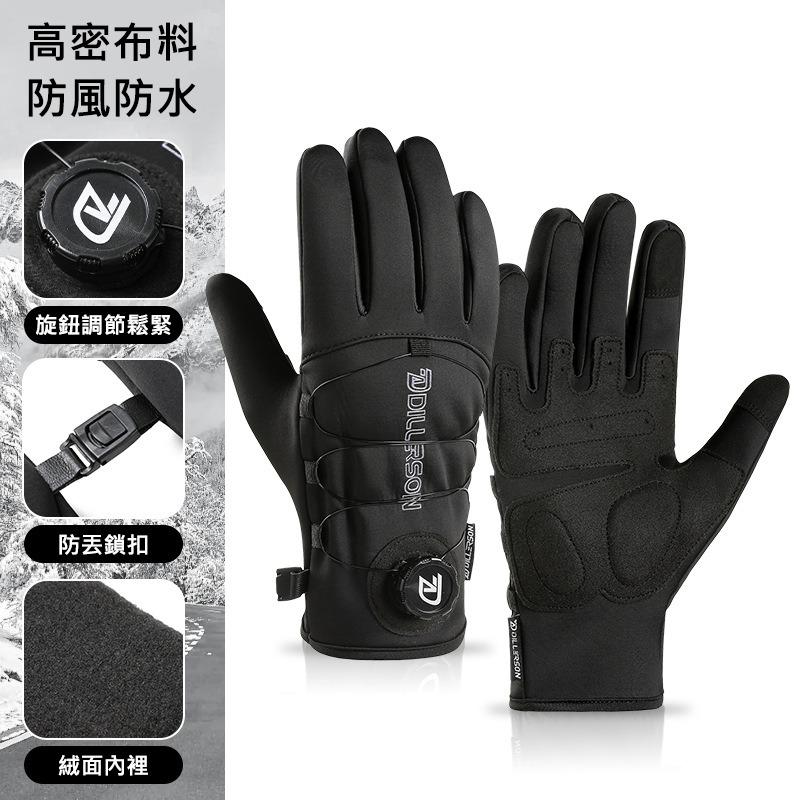 防風防水騎行手套 冬季加厚保暖 觸控螢幕 機車手套 防滑抗震 旋鈕調節 摩托車手套 登山手套 防寒手套 男女通用-細節圖2