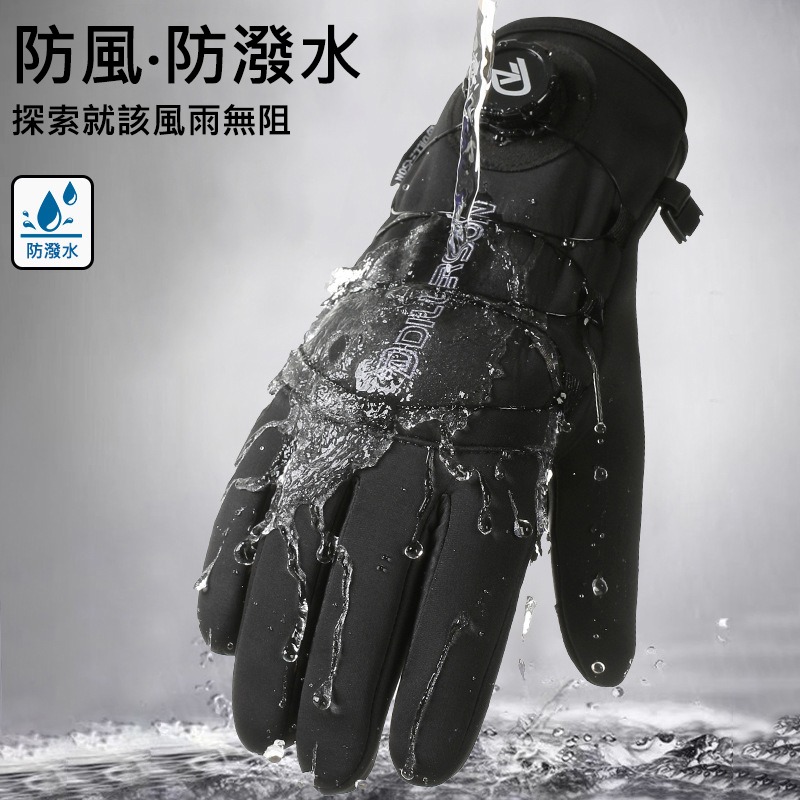 防風防水騎行手套 冬季加厚保暖 觸控螢幕 機車手套 防滑抗震 旋鈕調節 摩托車手套 登山手套 防寒手套 男女通用-細節圖5