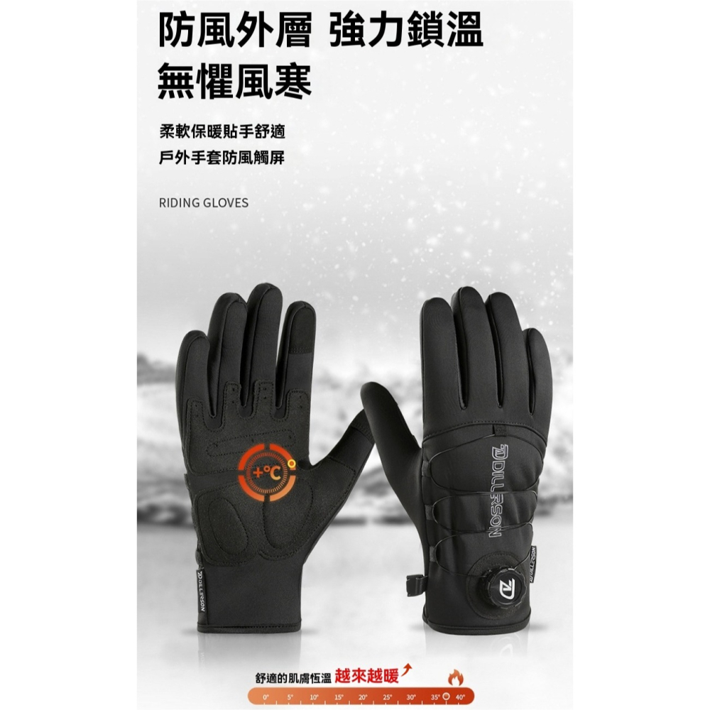 防風防水騎行手套 冬季加厚保暖 觸控螢幕 機車手套 防滑抗震 旋鈕調節 摩托車手套 登山手套 防寒手套 男女通用-細節圖6