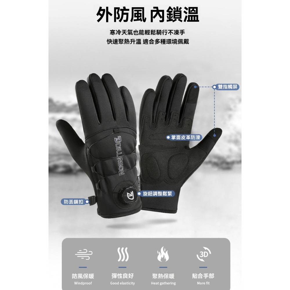 防風防水騎行手套 冬季加厚保暖 觸控螢幕 機車手套 防滑抗震 旋鈕調節 摩托車手套 登山手套 防寒手套 男女通用-細節圖7