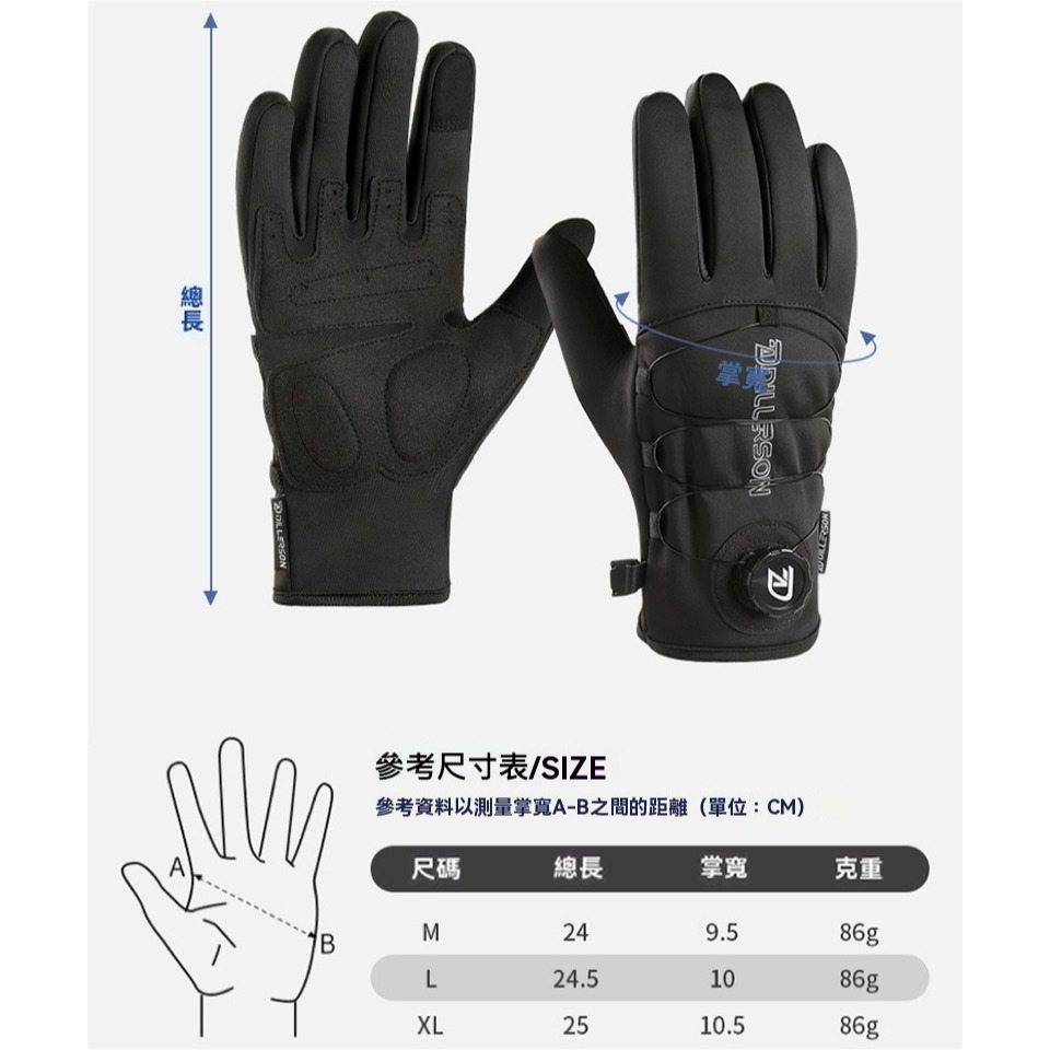 防風防水騎行手套 冬季加厚保暖 觸控螢幕 機車手套 防滑抗震 旋鈕調節 摩托車手套 登山手套 防寒手套 男女通用-細節圖11
