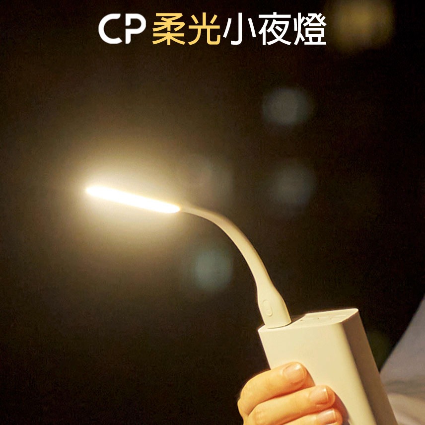 五段調光 USB LED燈 護眼檯燈 蛇管閱讀燈 可彎曲 小夜燈 床頭燈 筆電燈 行動電源燈 學生宿舍神器-細節圖3
