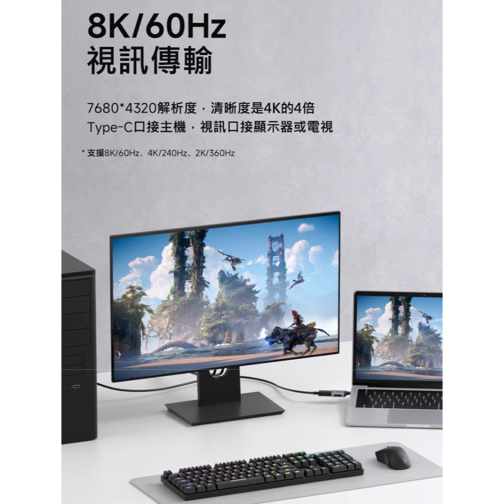 Type-C 轉 HDMI DP 轉接頭 8K 60Hz 螢幕轉接線 4K 240Hz 高刷 筆電外接顯示器 轉接器-細節圖4