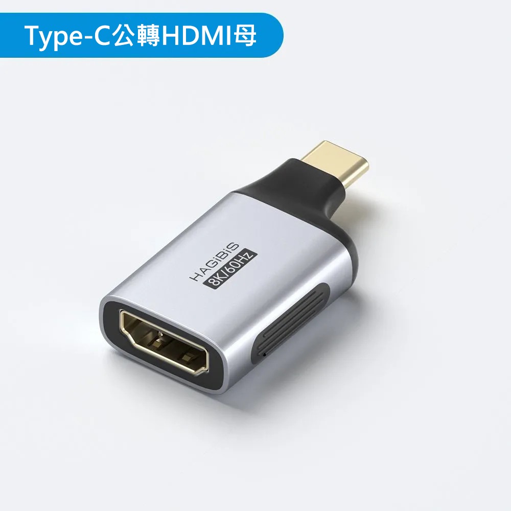 Type-C 轉 HDMI DP 轉接頭 8K 60Hz 螢幕轉接線 4K 240Hz 高刷 筆電外接顯示器 轉接器-細節圖9