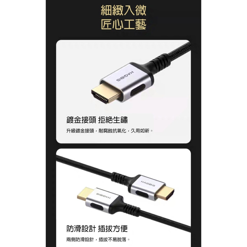 HAGiBiS 螢幕 hdmi 2.1 線 電視 螢幕線 4k 顯示器 HDMI線 音源線 hdmi 線材 電腦螢幕線材-細節圖11