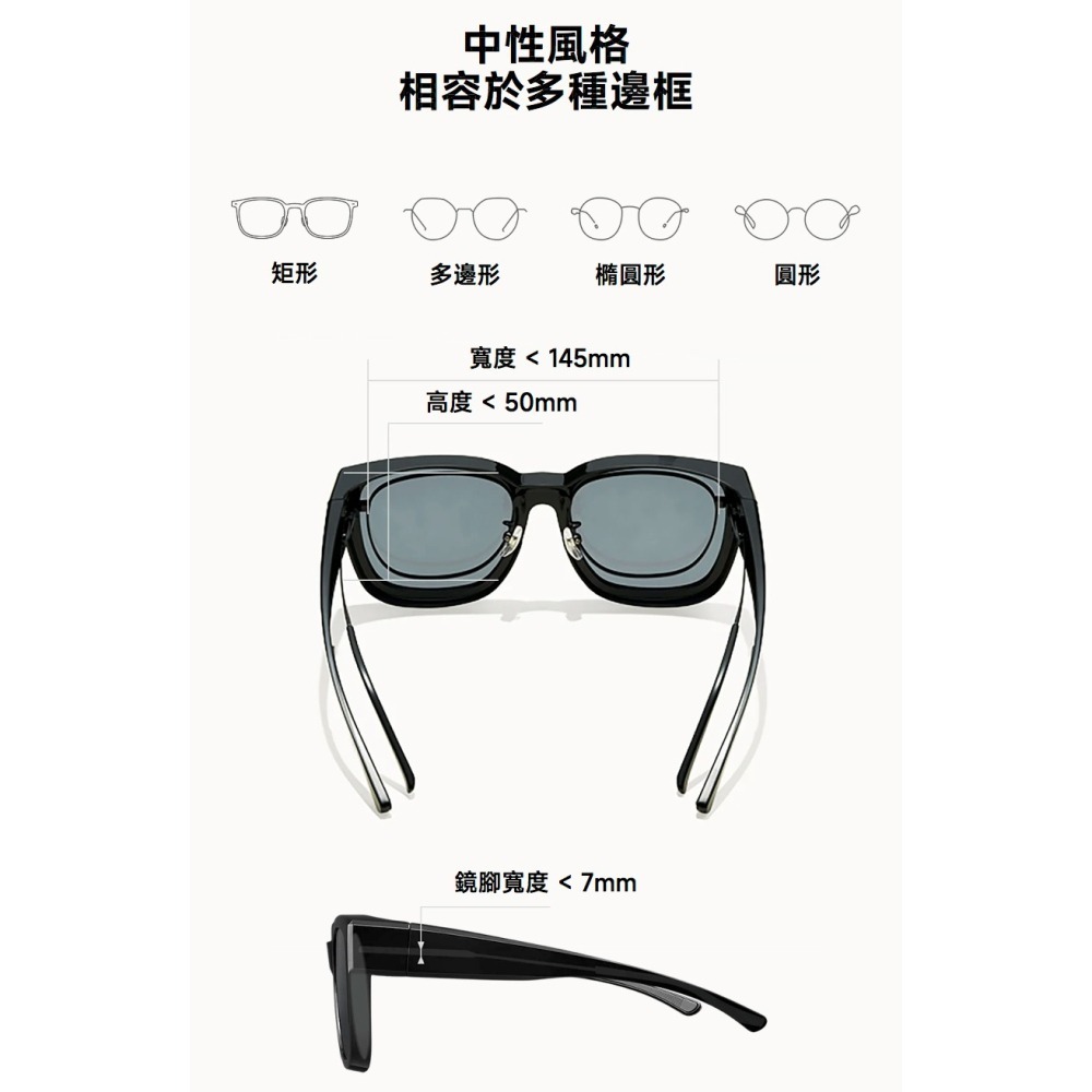 Xiaomi 偏光太陽眼鏡套鏡 偏光眼鏡 近視墨鏡 眼鏡 近視可戴太陽鏡 開車防強光套鏡 高解析偏光鏡片 男 女 小米-細節圖3