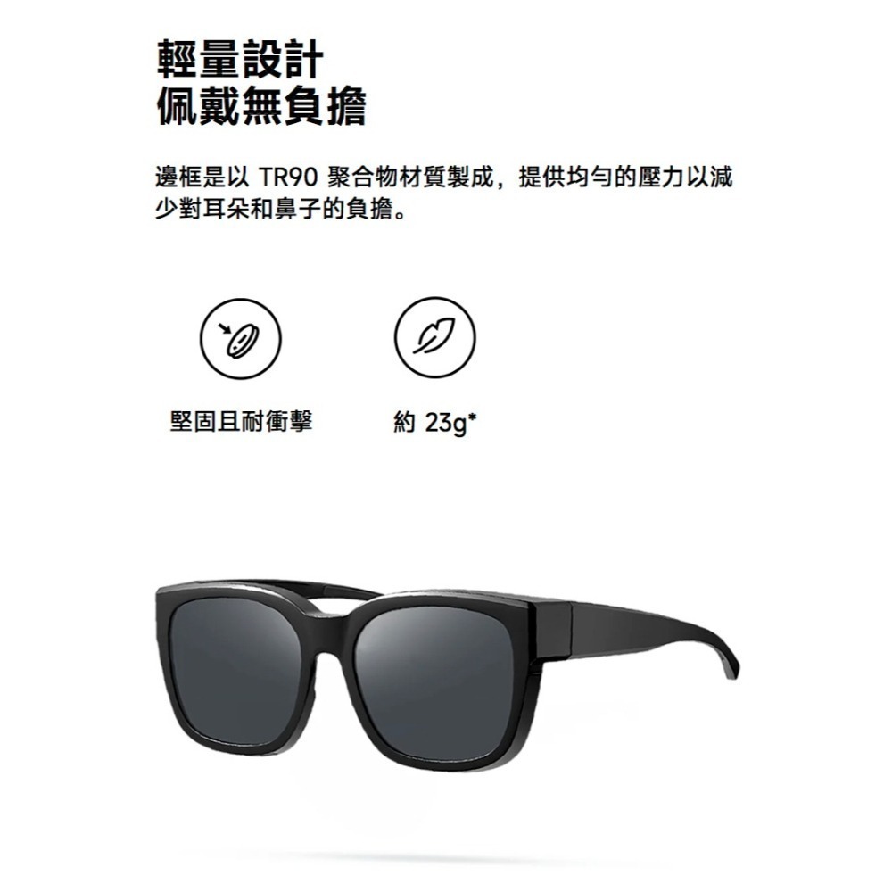 Xiaomi 偏光太陽眼鏡套鏡 偏光眼鏡 近視墨鏡 眼鏡 近視可戴太陽鏡 開車防強光套鏡 高解析偏光鏡片 男 女 小米-細節圖7
