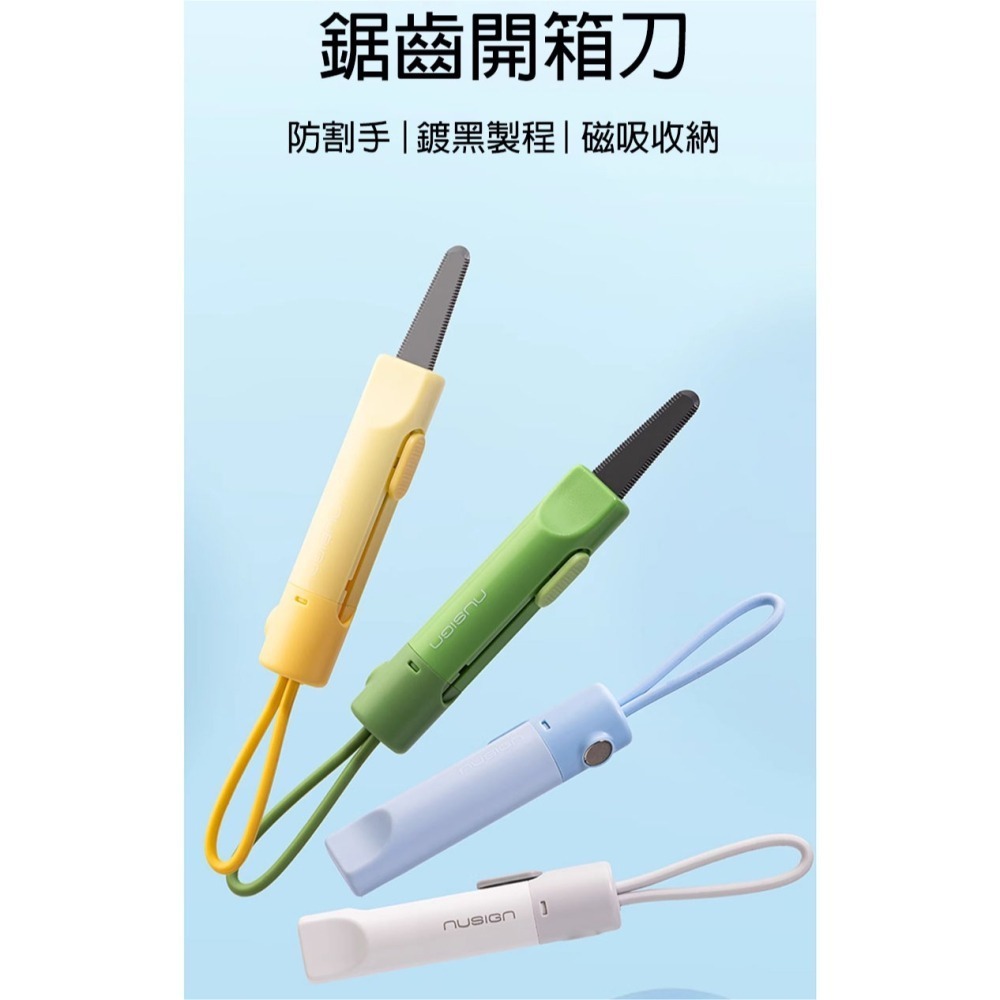 掛繩 拆箱刀 鑰匙扣 安全美工刀 美工刀 迷你美工刀 小美工刀 多功能美工刀 安全刀 安全刀具 隨身小刀 nusign-細節圖2