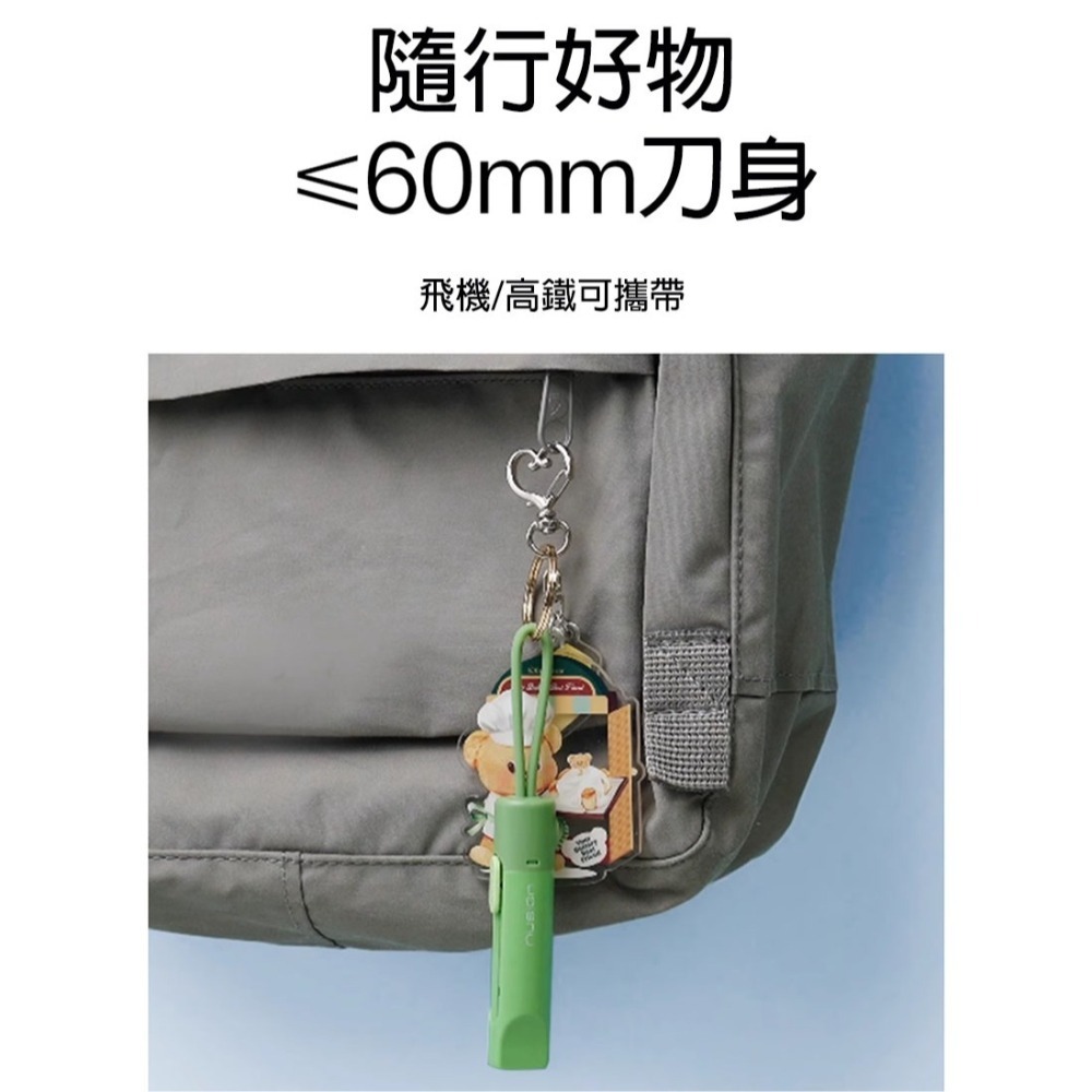 掛繩 拆箱刀 鑰匙扣 安全美工刀 美工刀 迷你美工刀 小美工刀 多功能美工刀 安全刀 安全刀具 隨身小刀 nusign-細節圖3