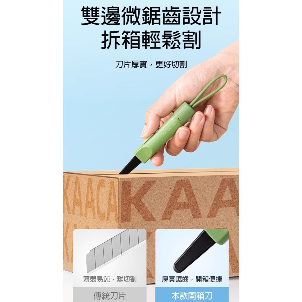 掛繩 拆箱刀 鑰匙扣 安全美工刀 美工刀 迷你美工刀 小美工刀 多功能美工刀 安全刀 安全刀具 隨身小刀 nusign-細節圖4