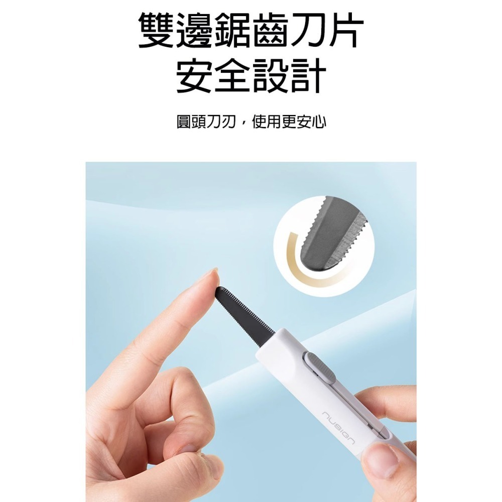掛繩 拆箱刀 鑰匙扣 安全美工刀 美工刀 迷你美工刀 小美工刀 多功能美工刀 安全刀 安全刀具 隨身小刀 nusign-細節圖7