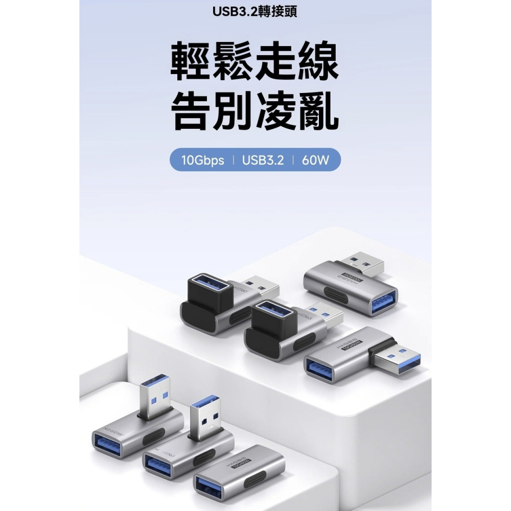 USB3.2 10Gbps 60W 90度彎頭轉接頭 公對母 L型/U型 直角延長 OTG 充電資料傳輸-細節圖2