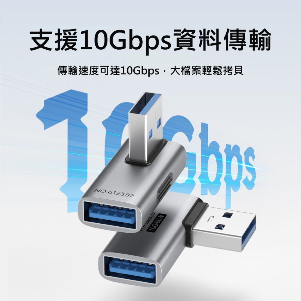 USB3.2 10Gbps 60W 90度彎頭轉接頭 公對母 L型/U型 直角延長 OTG 充電資料傳輸-細節圖4