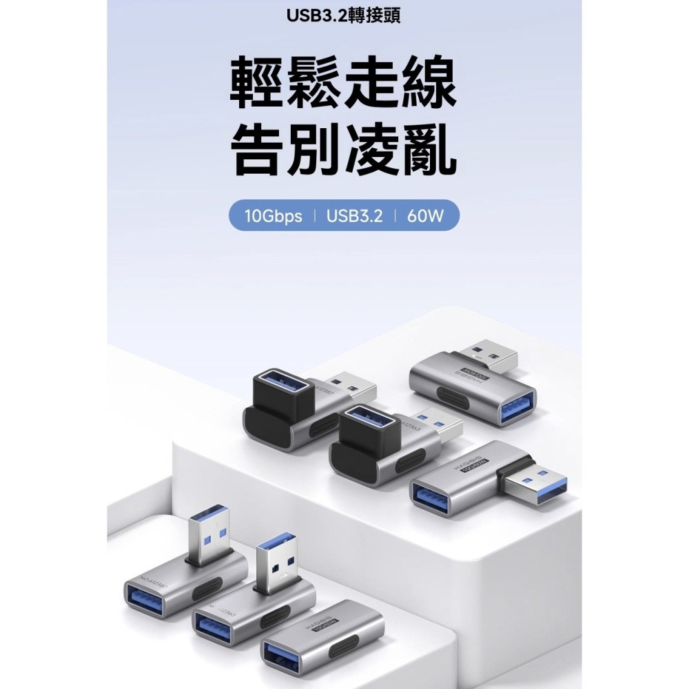 USB3.2 10Gbps 60W 90度彎頭轉接頭 公對母 L型/U型 直角延長 OTG 充電資料傳輸-細節圖2