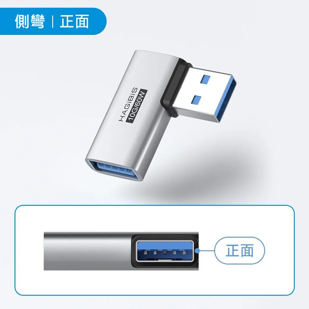 USB3.2 10Gbps 60W 90度彎頭轉接頭 公對母 L型/U型 直角延長 OTG 充電資料傳輸-規格圖10