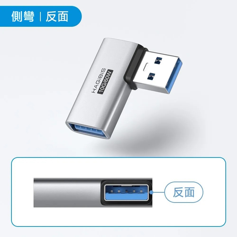 USB3.2 10Gbps 60W 90度彎頭轉接頭 公對母 L型/U型 直角延長 OTG 充電資料傳輸-規格圖10