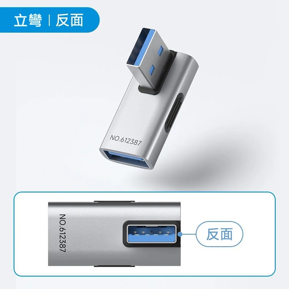 USB3.2 10Gbps 60W 90度彎頭轉接頭 公對母 L型/U型 直角延長 OTG 充電資料傳輸-規格圖10