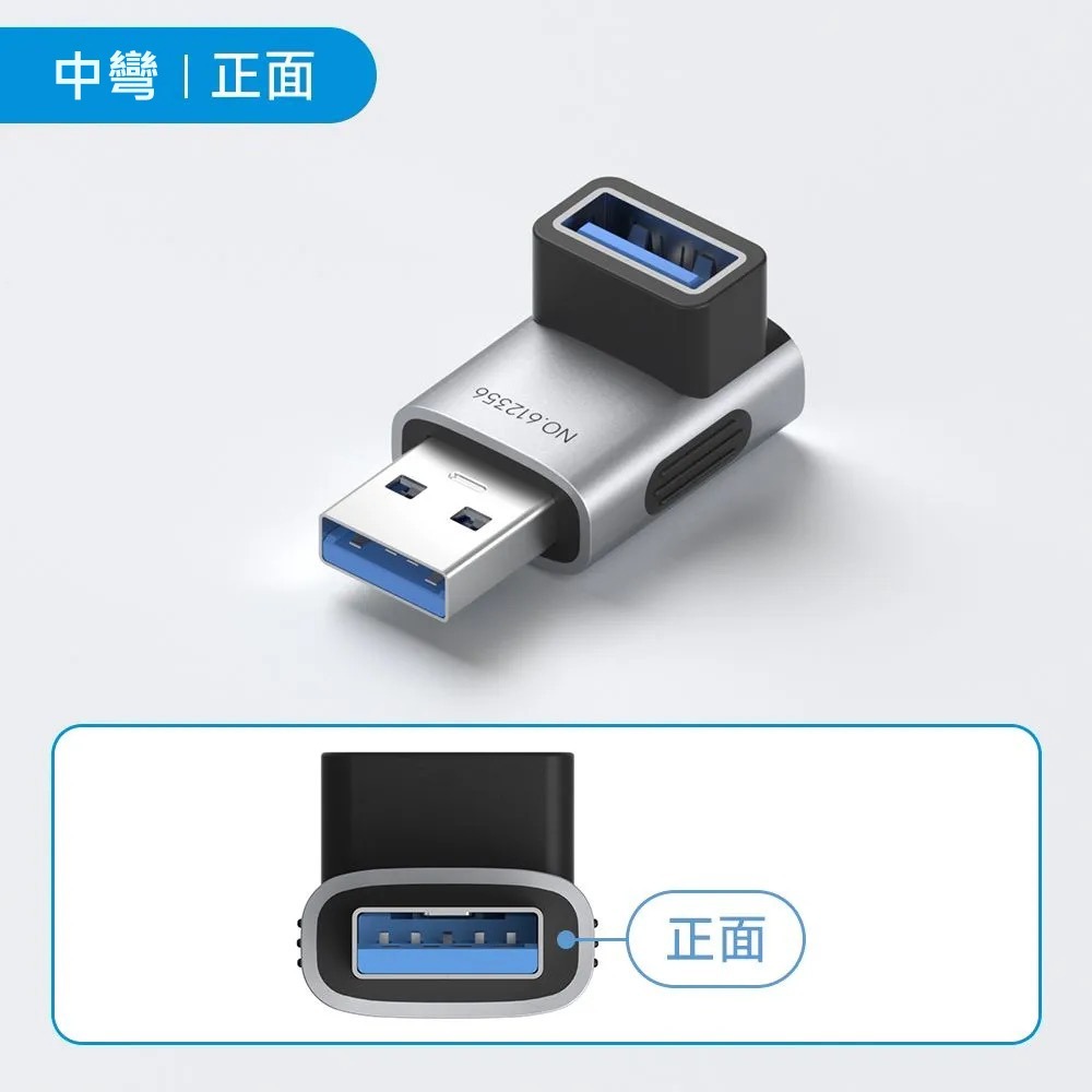 USB3.2 10Gbps 60W 90度彎頭轉接頭 公對母 L型/U型 直角延長 OTG 充電資料傳輸-規格圖10