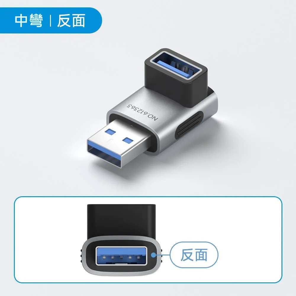 USB3.2 10Gbps 60W 90度彎頭轉接頭 公對母 L型/U型 直角延長 OTG 充電資料傳輸-規格圖10