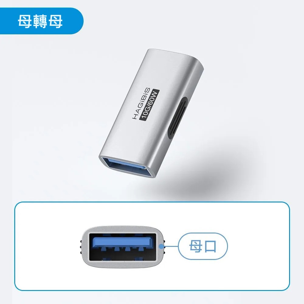 USB3.2 10Gbps 60W 90度彎頭轉接頭 公對母 L型/U型 直角延長 OTG 充電資料傳輸-規格圖10