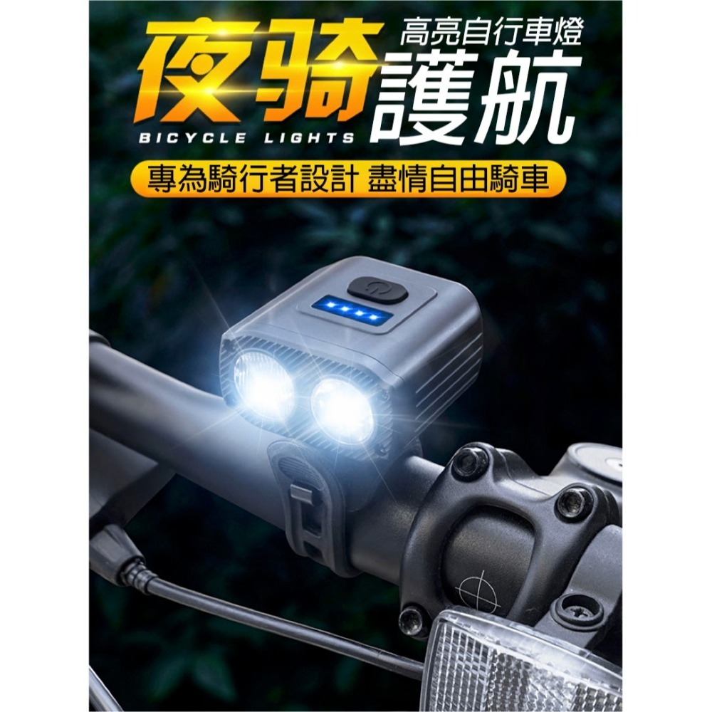 高亮自行車燈 前燈 腳踏車頭燈 USB充電 夜騎燈 雙光源 五段燈光 防水燈 高亮T6燈珠 騎行手電筒-細節圖2