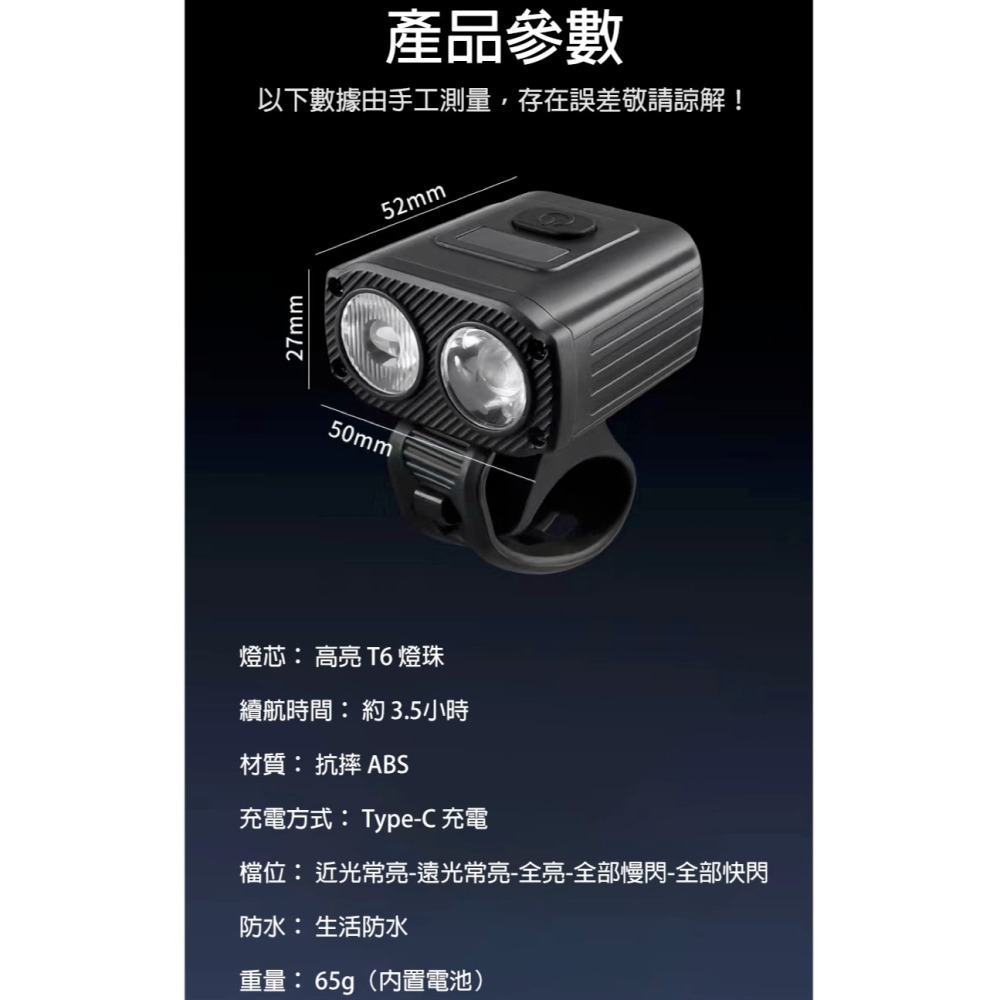 高亮自行車燈 前燈 腳踏車頭燈 USB充電 夜騎燈 雙光源 五段燈光 防水燈 高亮T6燈珠 騎行手電筒-細節圖11