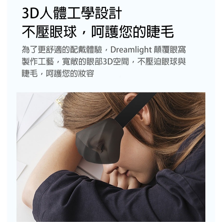 全黑遮光睡眠眼罩 氣囊3D立體設計 不壓眼透氣可水洗 午休旅行助眠眼罩 男女通用-細節圖10