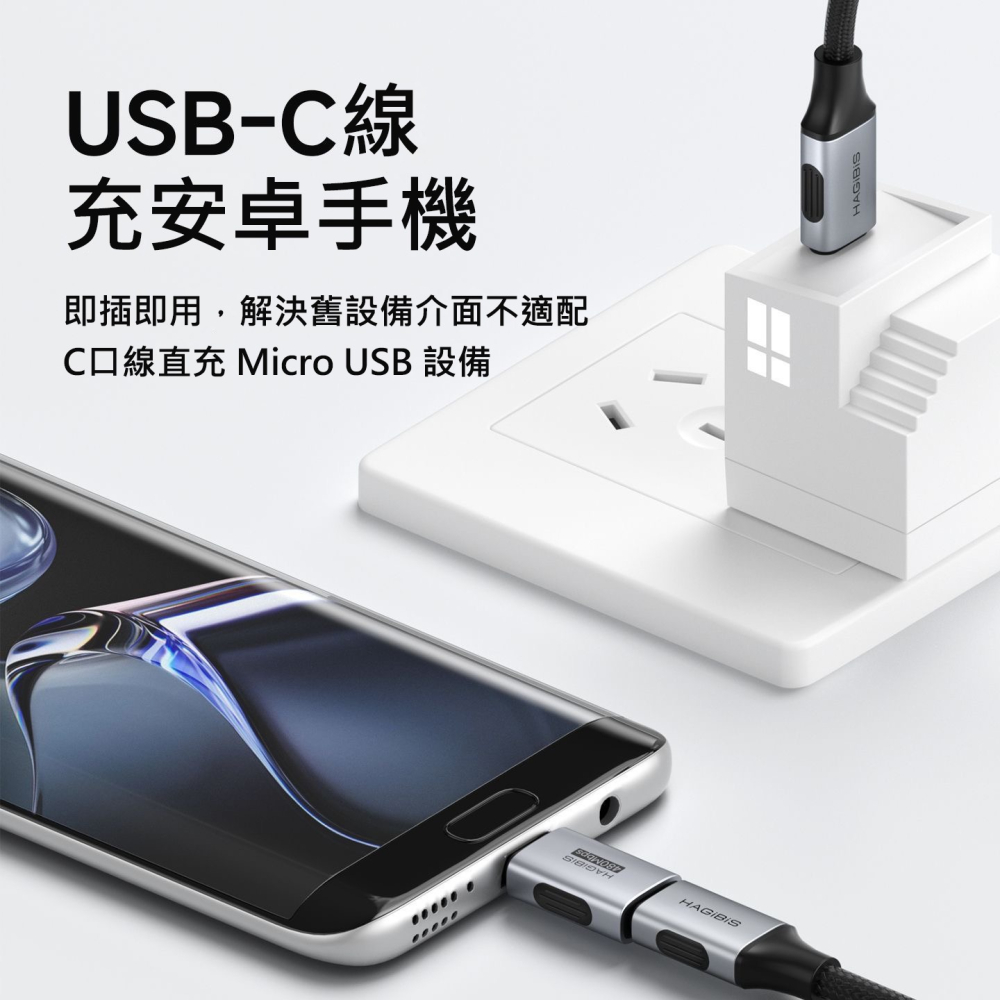 Type-C轉Micro USB 轉接頭 安卓 舊款手機 快充 數據傳輸 轉換器 行動電源 藍牙耳機 攝影機 無OTG-細節圖6