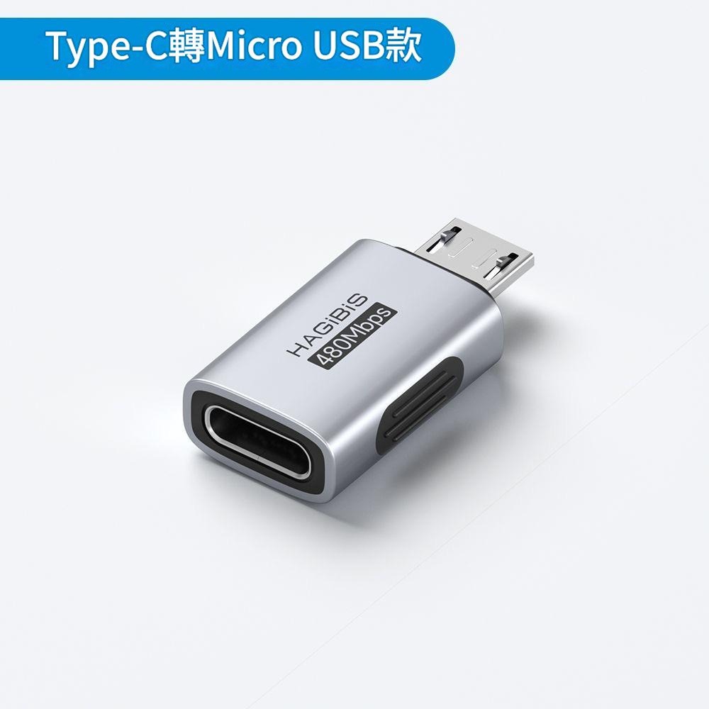 Type-C轉Micro USB 轉接頭 安卓 舊款手機 快充 數據傳輸 轉換器 行動電源 藍牙耳機 攝影機 無OTG-細節圖9