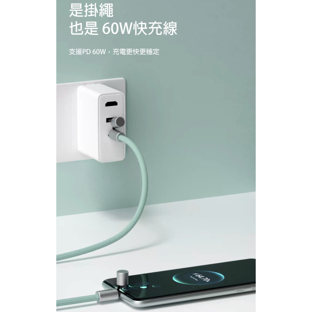 手機繩 充電線 手機背繩 iphone充電線 apple充電線 手機掛繩 三星充電線 傳輸線 typec充電線 海備思-細節圖4